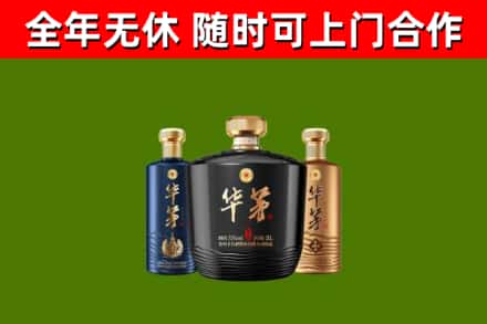 谢通门县回收华茅